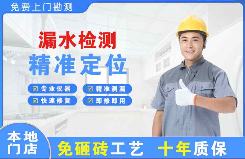 武川漏水检测精准定位
